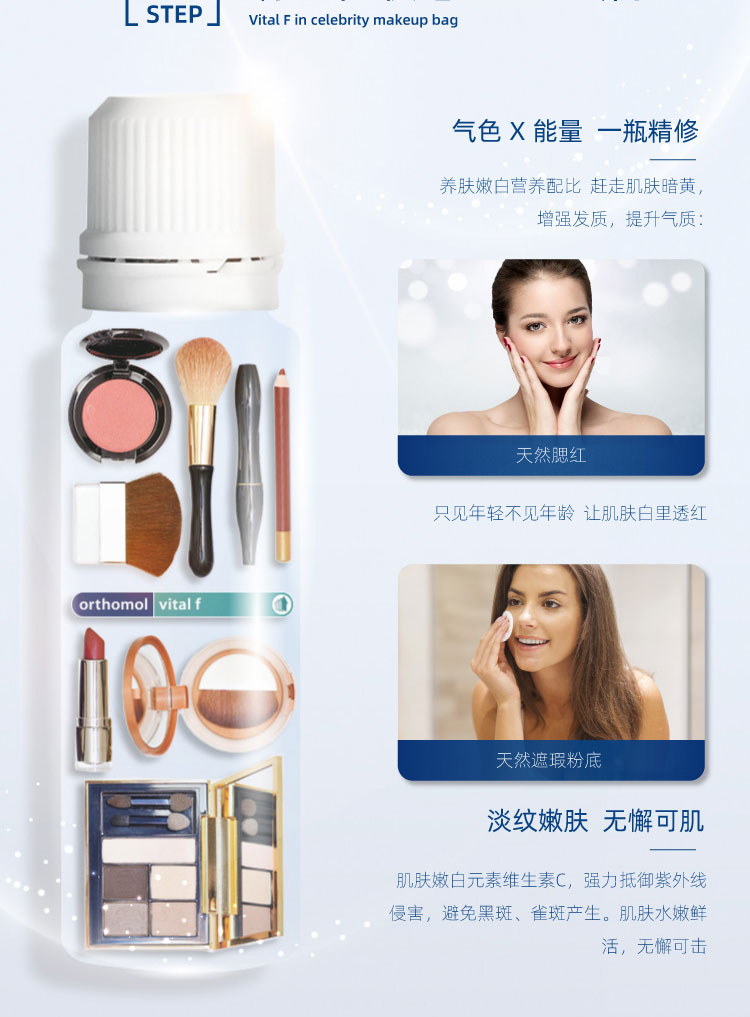 【香港直邮】 德国 奥适宝 VF能量瓶B族维生素矿物质多维女士口服液7瓶/盒 29种正分子营养 缓解精神疲劳 改善身体能量循环