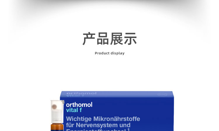 【香港直邮】 德国 奥适宝 VF能量瓶B族维生素矿物质多维女士口服液7瓶/盒 29种正分子营养 缓解精神疲劳 改善身体能量循环