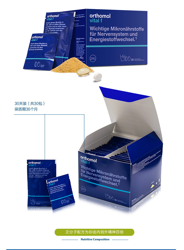 【香港直郵】 德國 奧適寶 女士複合營養綜合維生素沖劑30包/盒 29種微量元素 養膚嫩白 活力充沛 緩解精神壓力