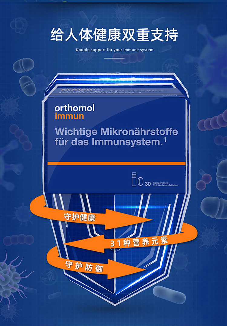【香港直邮】 德国 奥适宝 复合维生素矿物质口服液30瓶/盒×3 进口 正分子医学配方 增强免疫力抗疲劳