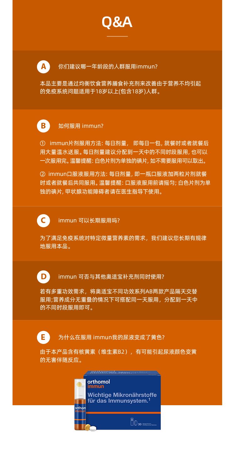 【香港直邮】 德国 奥适宝 复合维生素矿物质口服液30瓶/盒×3 进口 正分子医学配方 增强免疫力抗疲劳