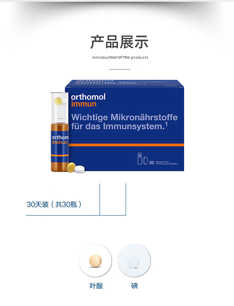 【香港直邮】 德国 奥适宝 复合维生素矿物质口服液30瓶/盒×3 进口 正分子医学配方 增强免疫力抗疲劳