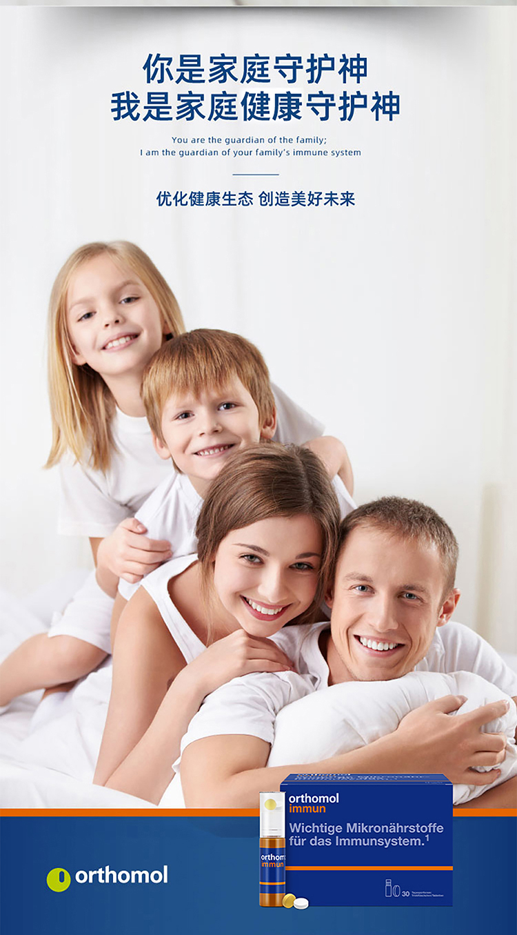 【香港直邮】 德国 奥适宝 复合维生素矿物质口服液30瓶/盒×3 进口 正分子医学配方 增强免疫力抗疲劳