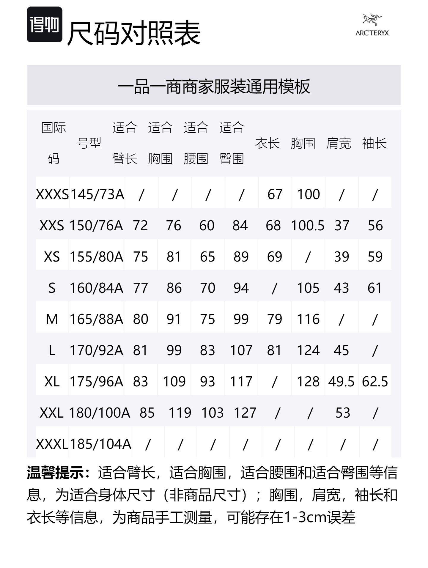 Size Table