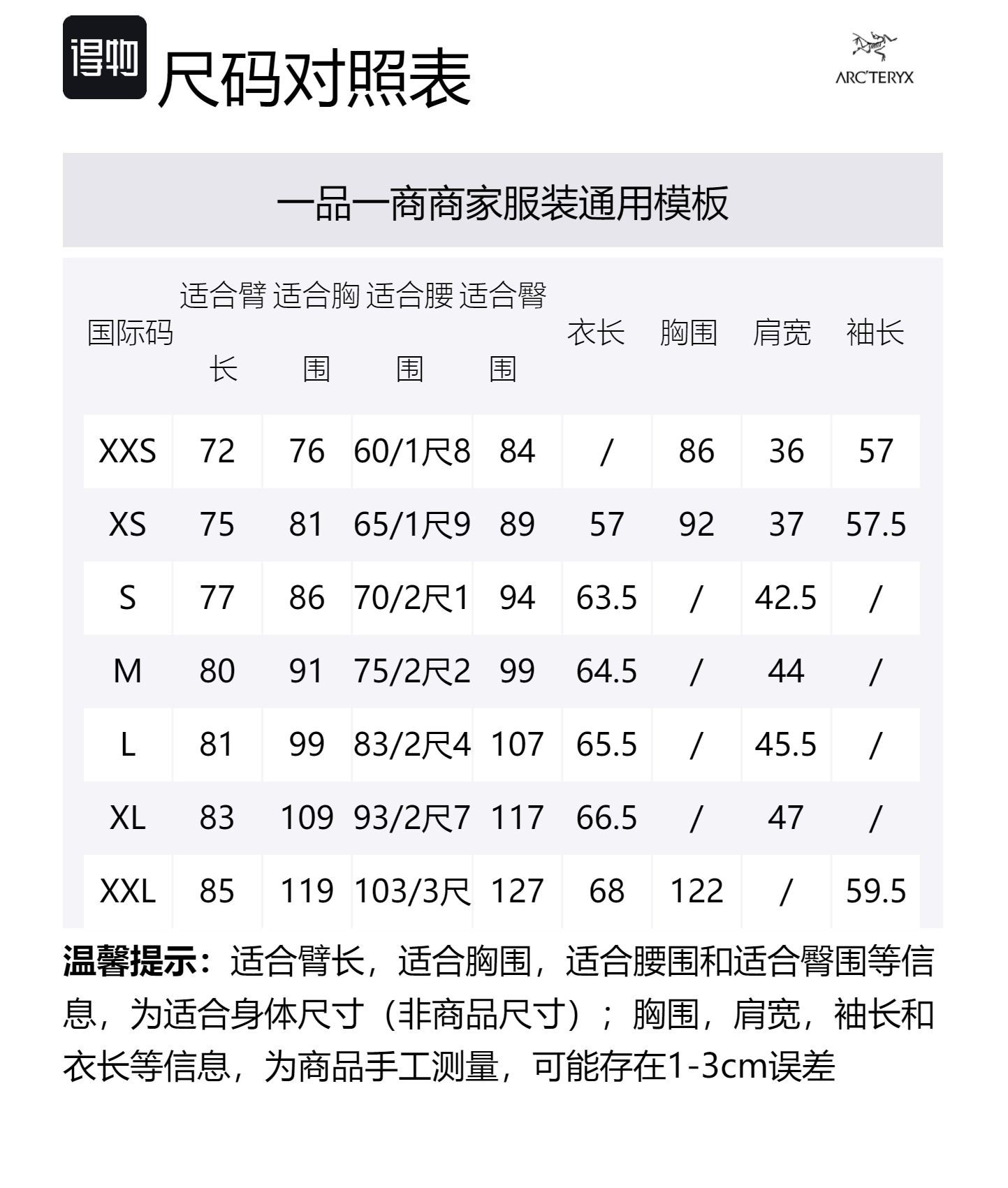 Size Table