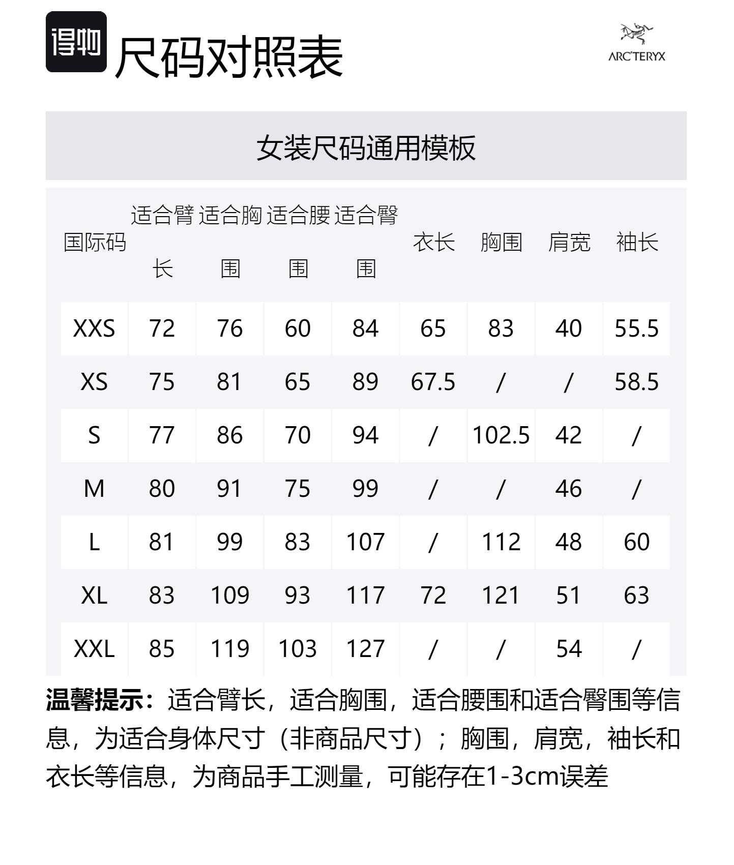 Size Table