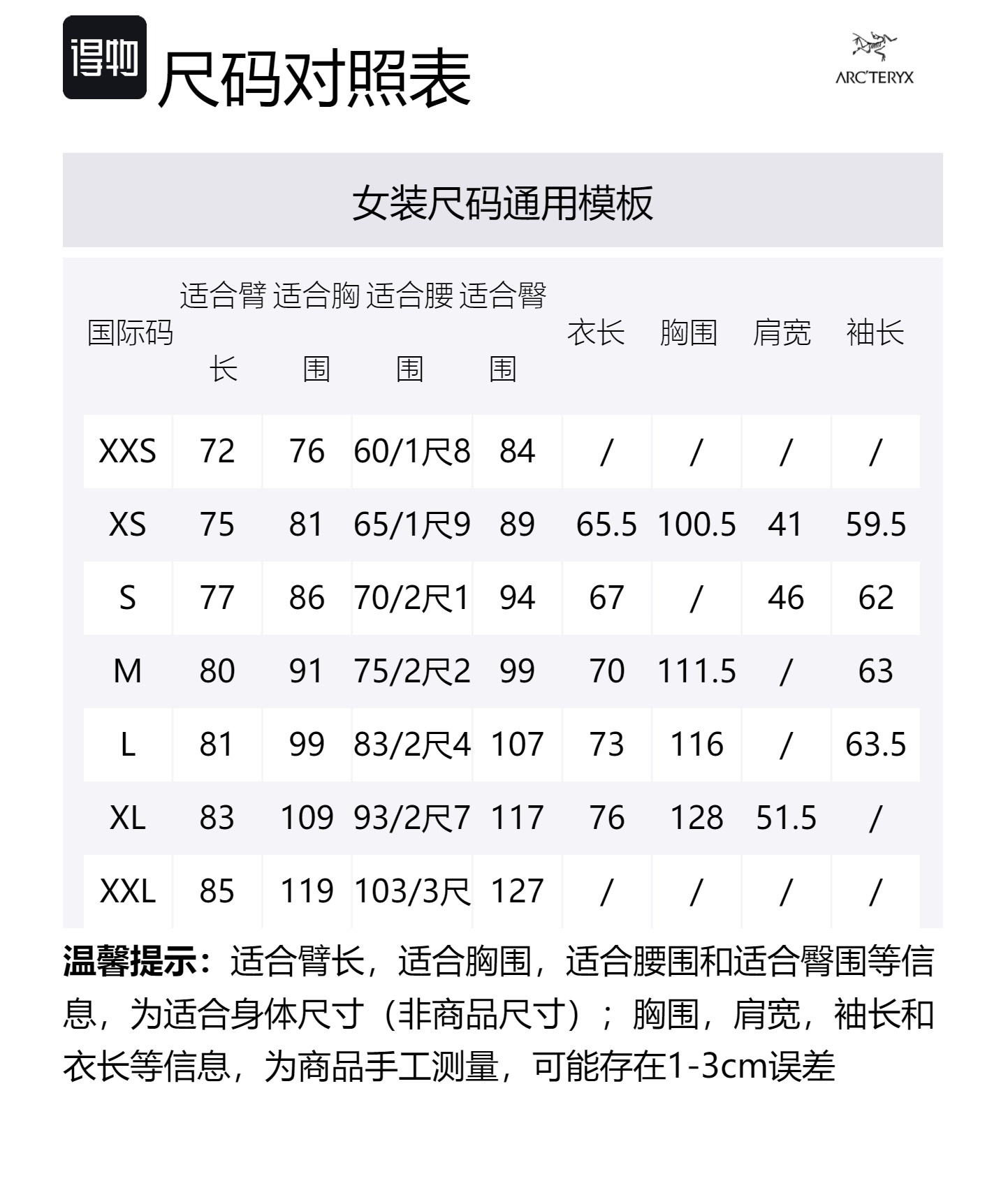 Size Table
