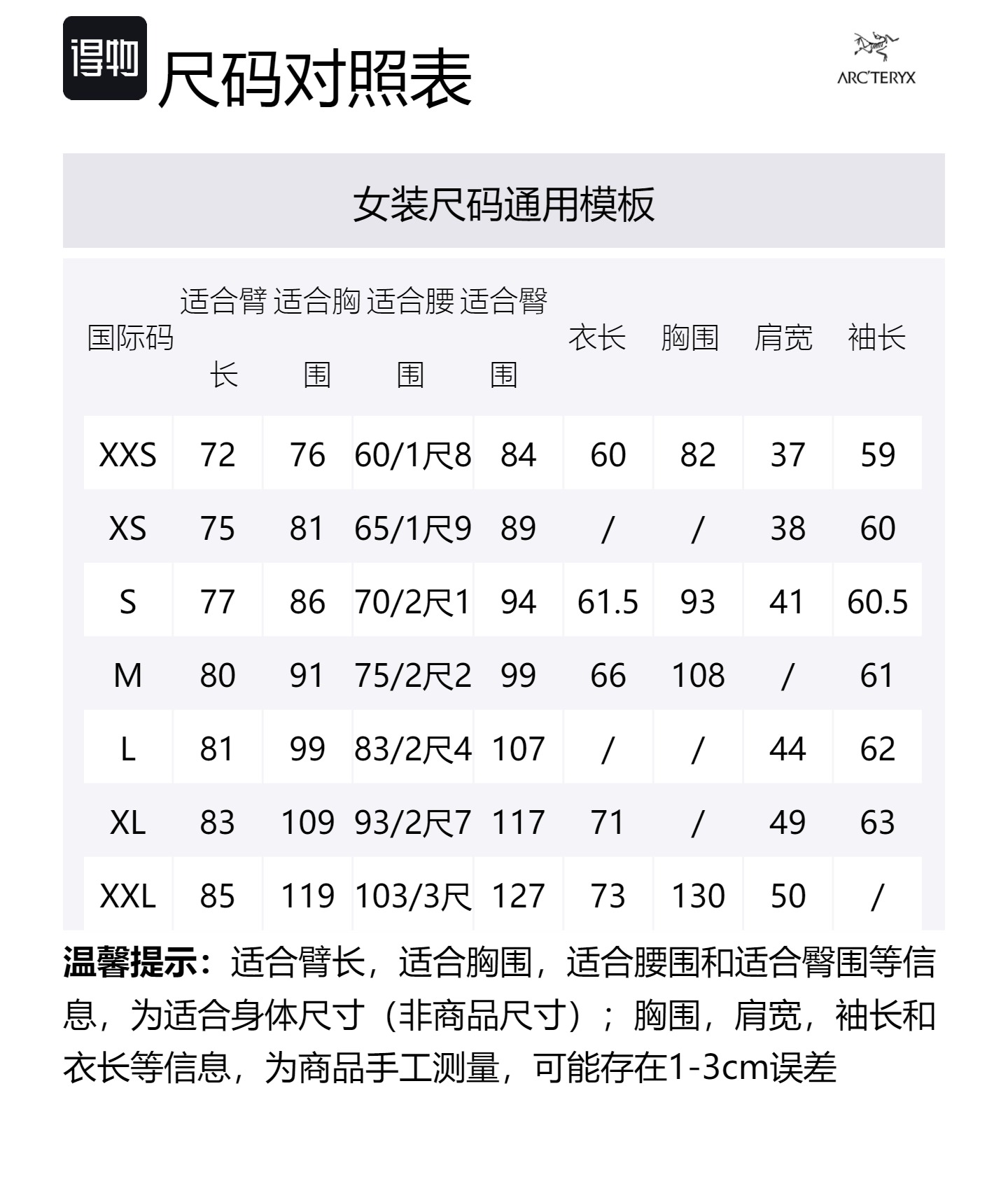 Size Table