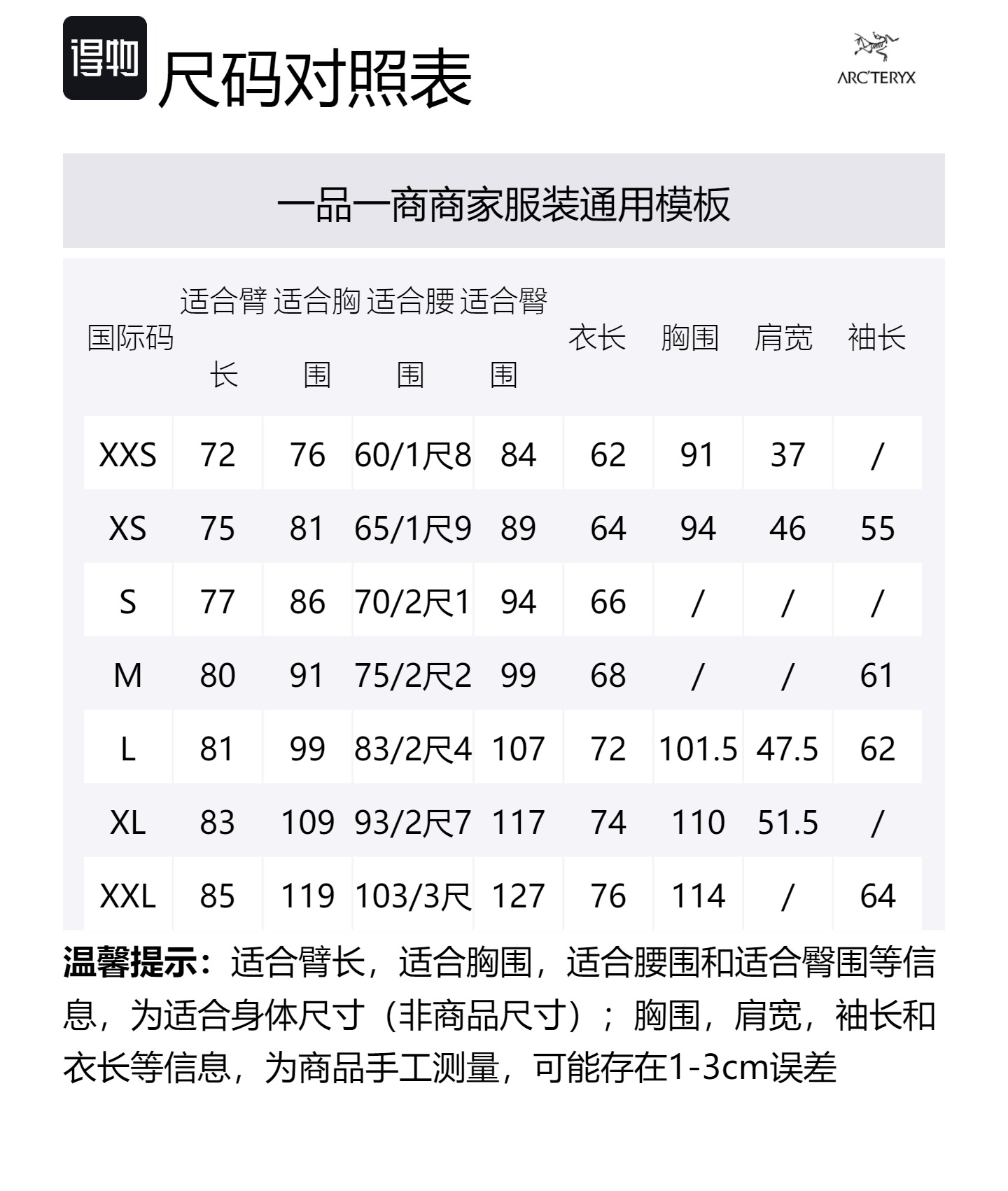 Size Table