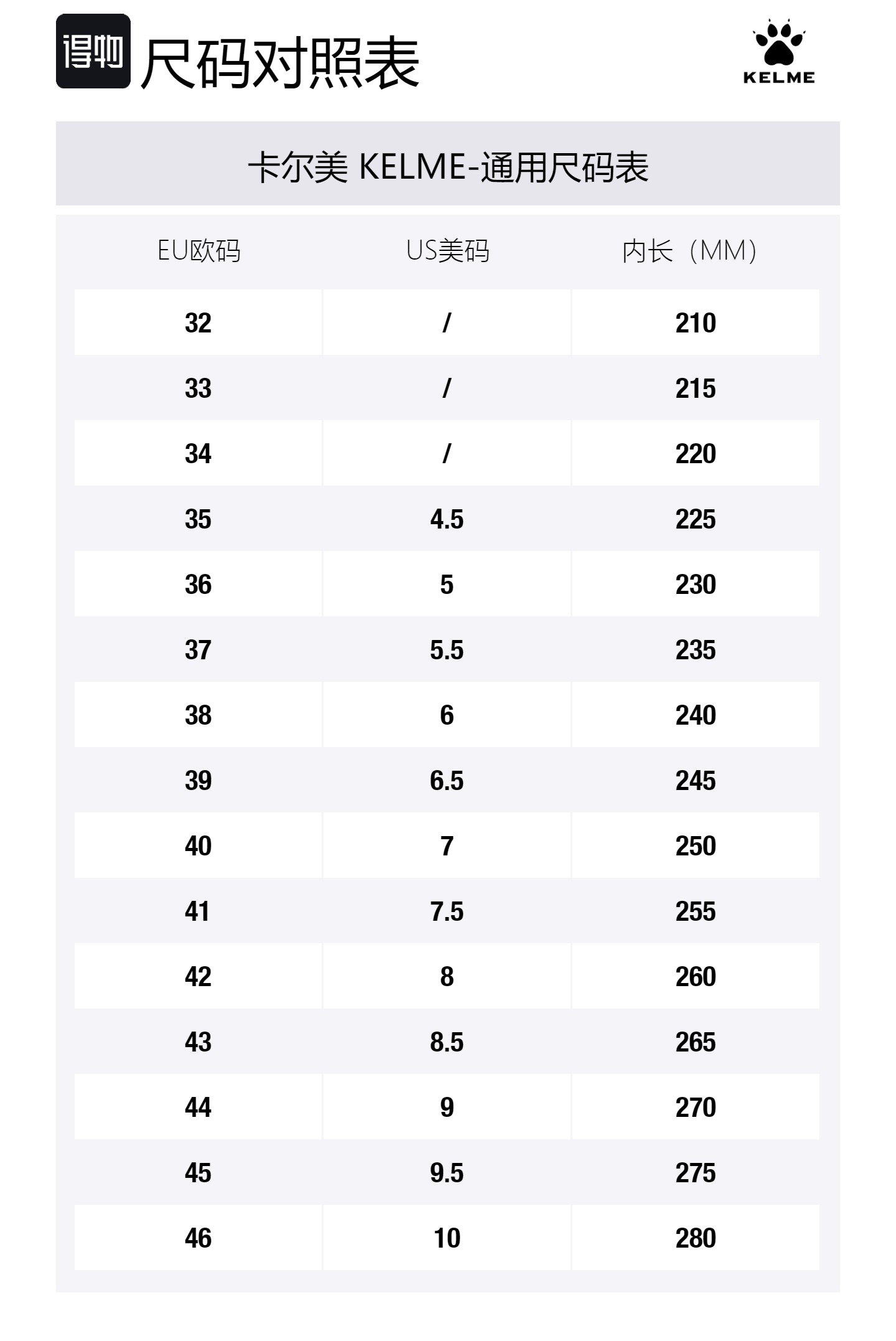 Size Table