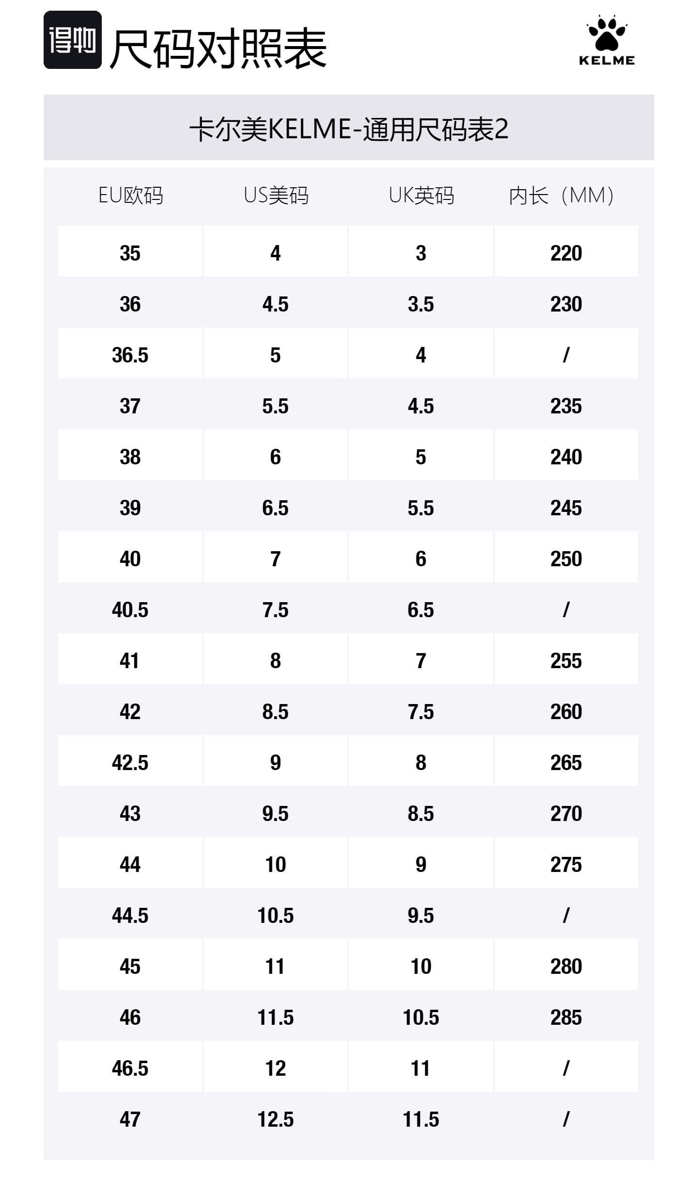 Size Table