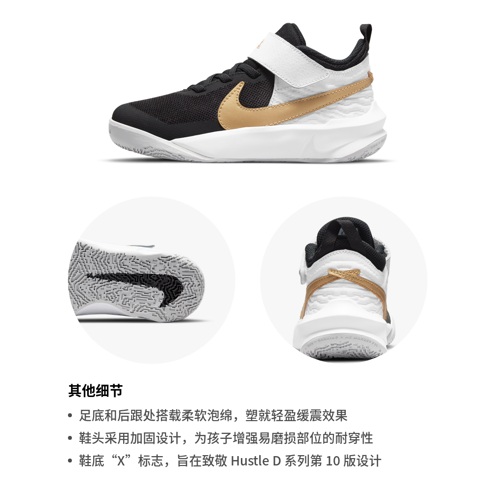 Детские кроссовки Nike Team Hustle D 10 (черно-бело-золотой) — Чёрный / белый / золотой — фото 4