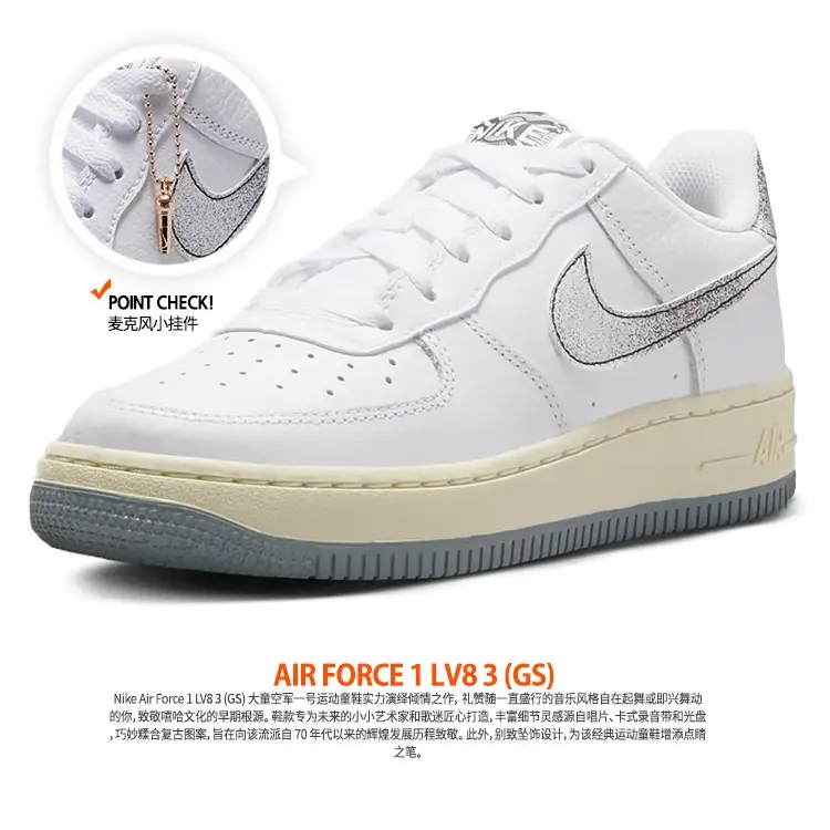 Nike Air Force 1 Low LV8 3 GS