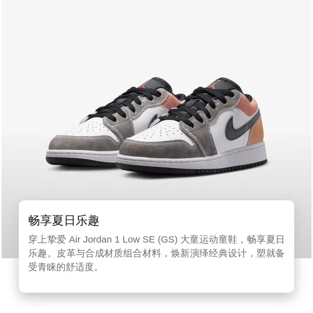 Jordan Air Jordan 1 Low "Magic Amber Sundial" GS