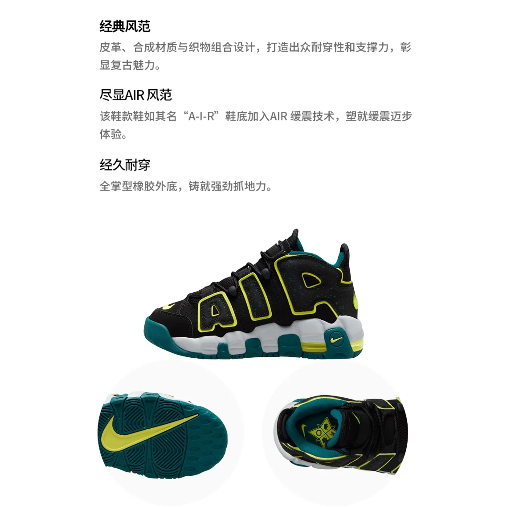 Nike Air More Uptempo "Geode Teal" GS