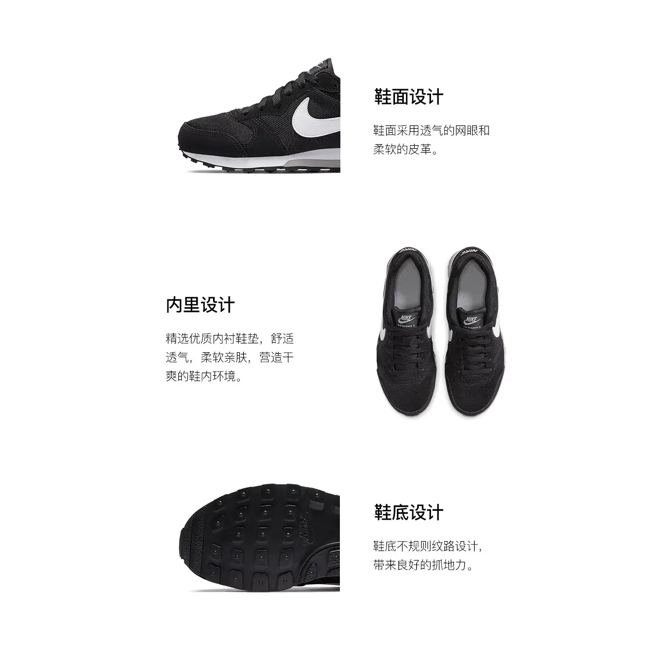 Кроссовки Nike NikeMD Runner 2 (черно-белые) — Чёрный / белый — фото 4