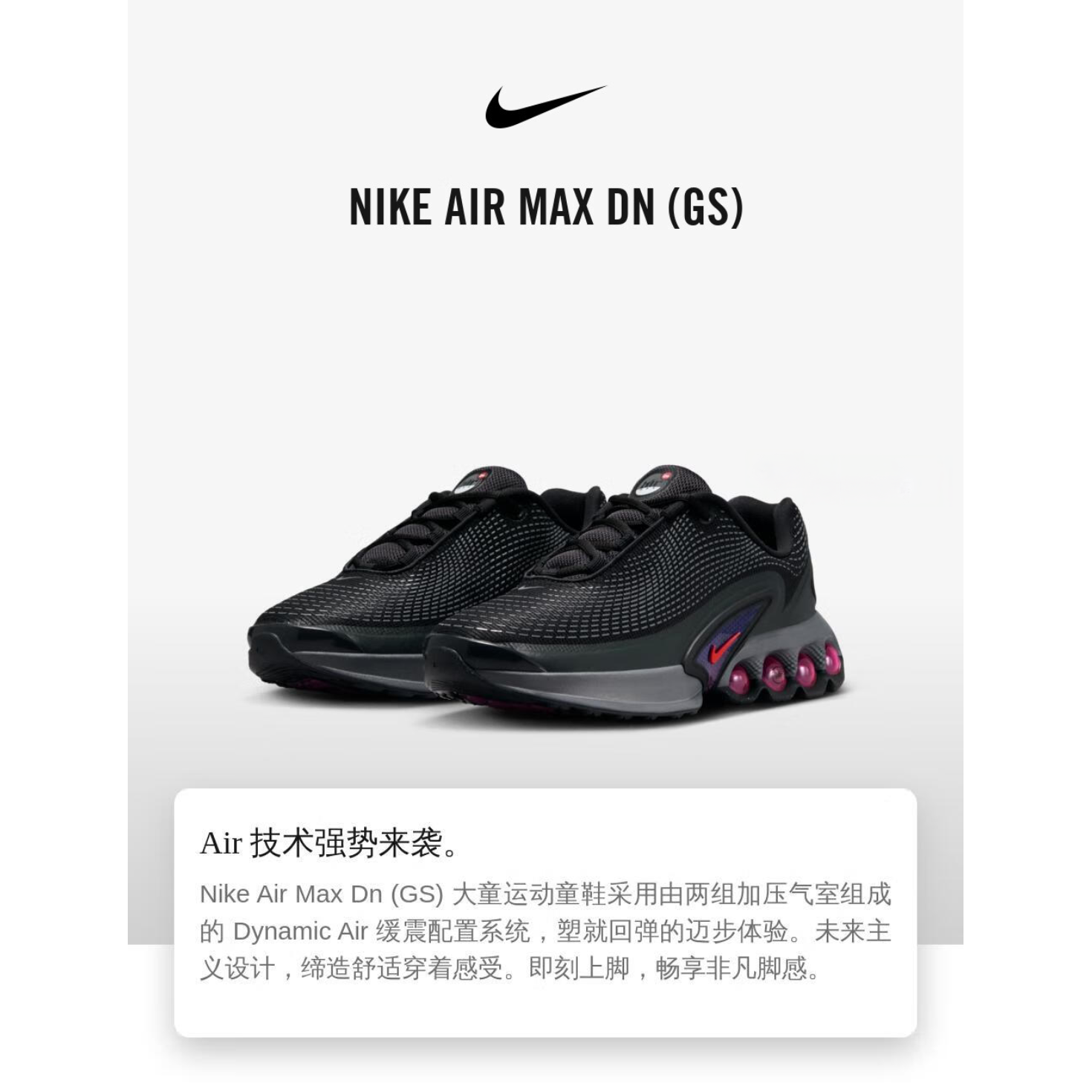 Nike Air Max Dn GS