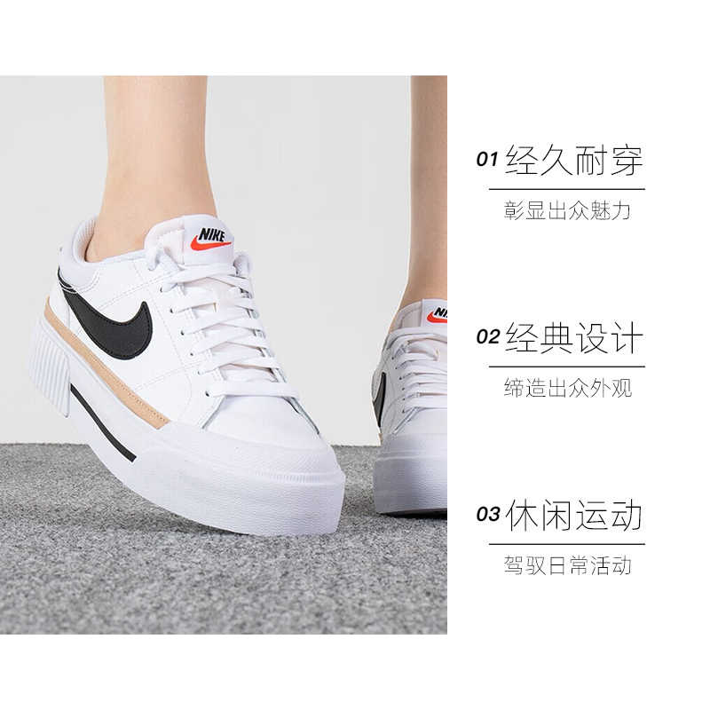 Nike Court Legacy Lift
