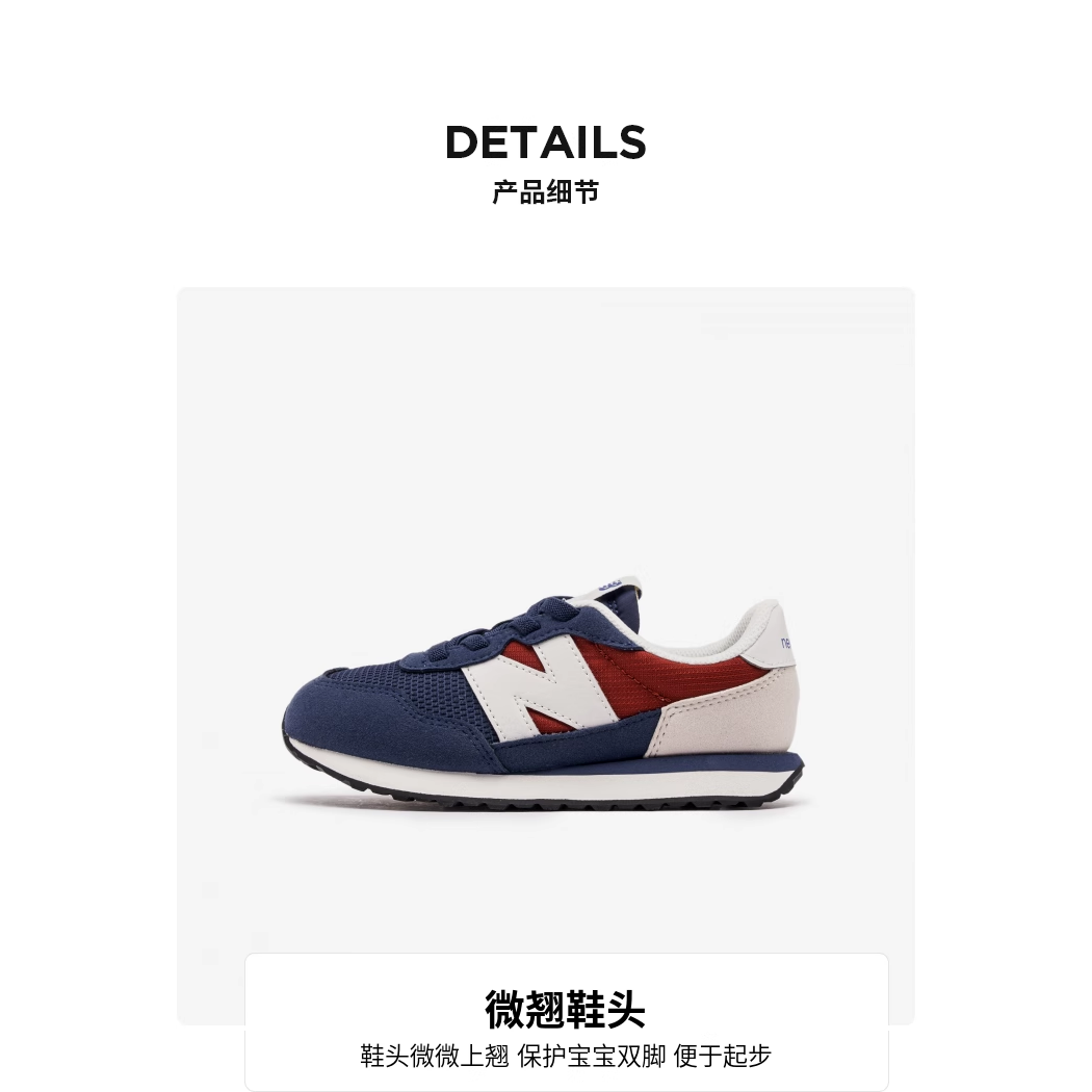 Детские кроссовки New Balance 237 (сине-красные) — 藏青色/砖红色/浅灰色 — фото 2