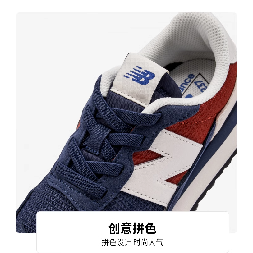 Детские кроссовки New Balance 237 (сине-красные) — 藏青色/砖红色/浅灰色 — фото 4