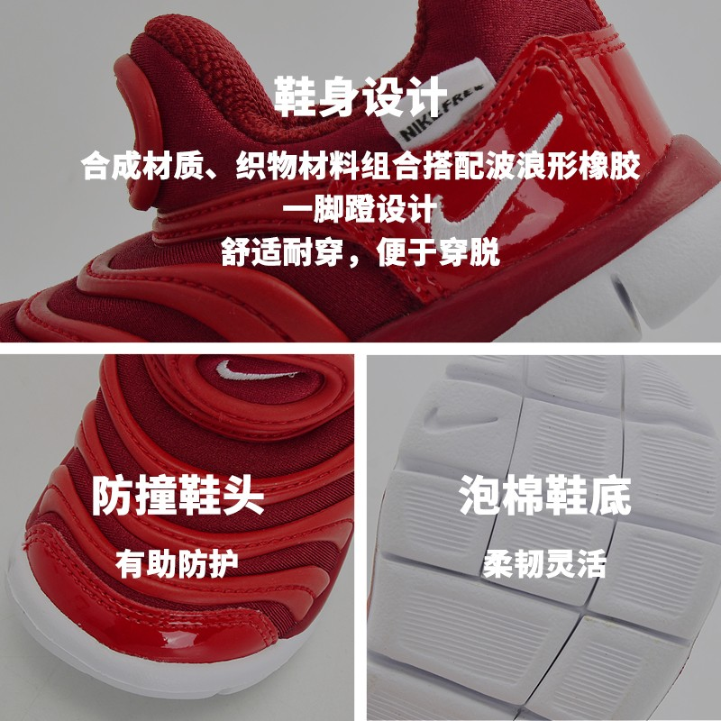 Детские кроссовки Nike Dynamo Free (красный) — фото 4