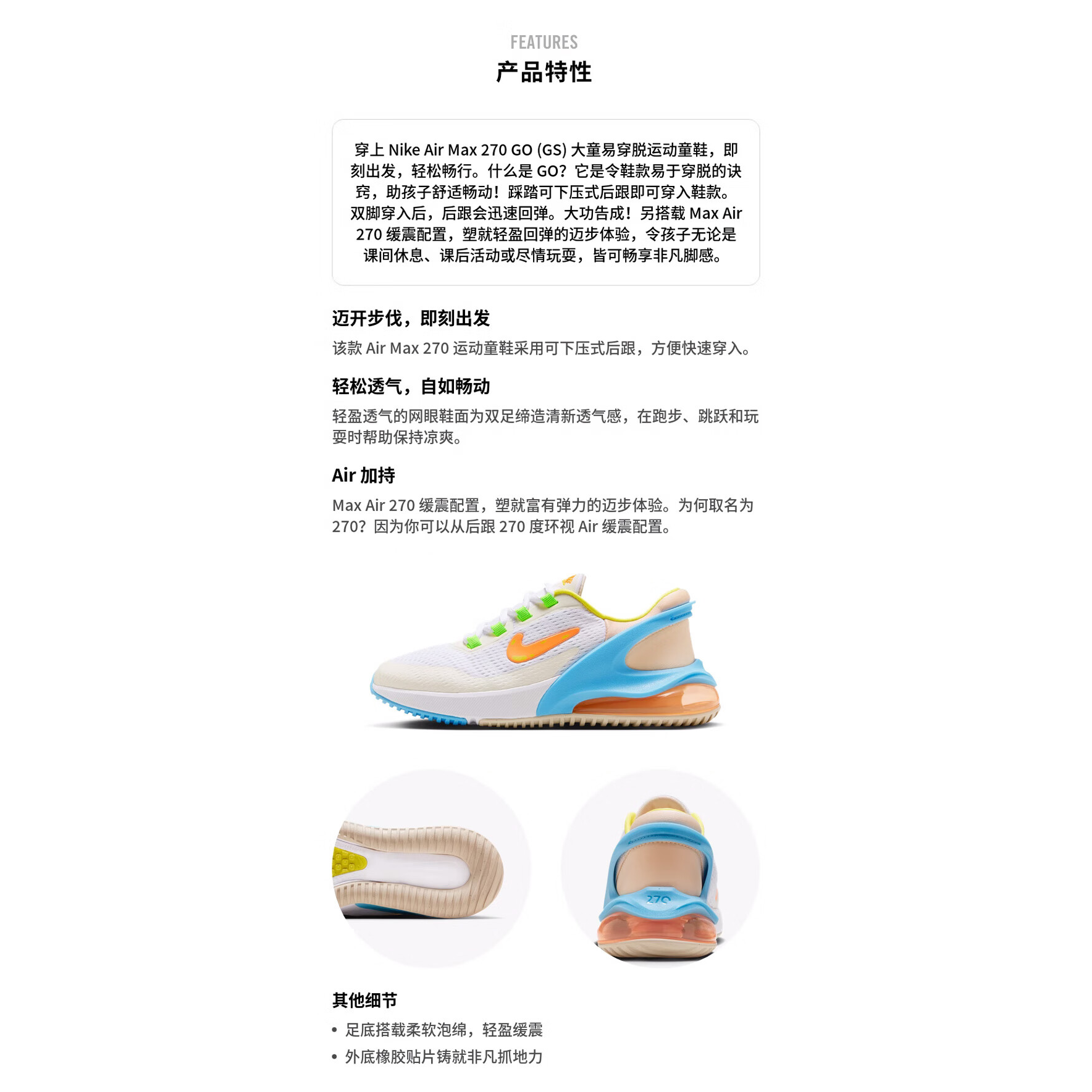 Кроссовки Nike NikeAir Max 270 GO GS (бело-сине-оранжевые) — Белыйсинийоранжевый — фото 2