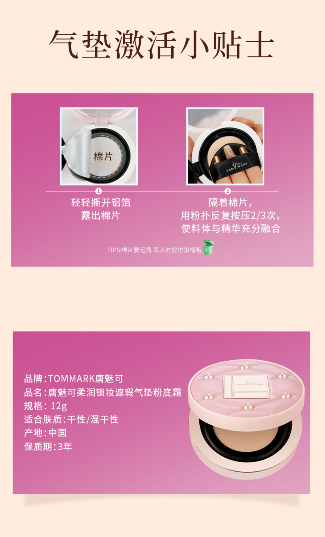 【Hong Kong Direct Mail】Tang Meike Pearl Limited Hazelnut Cushion 12g*2 #784 Ivory White, Non-streaky, Non-dulling