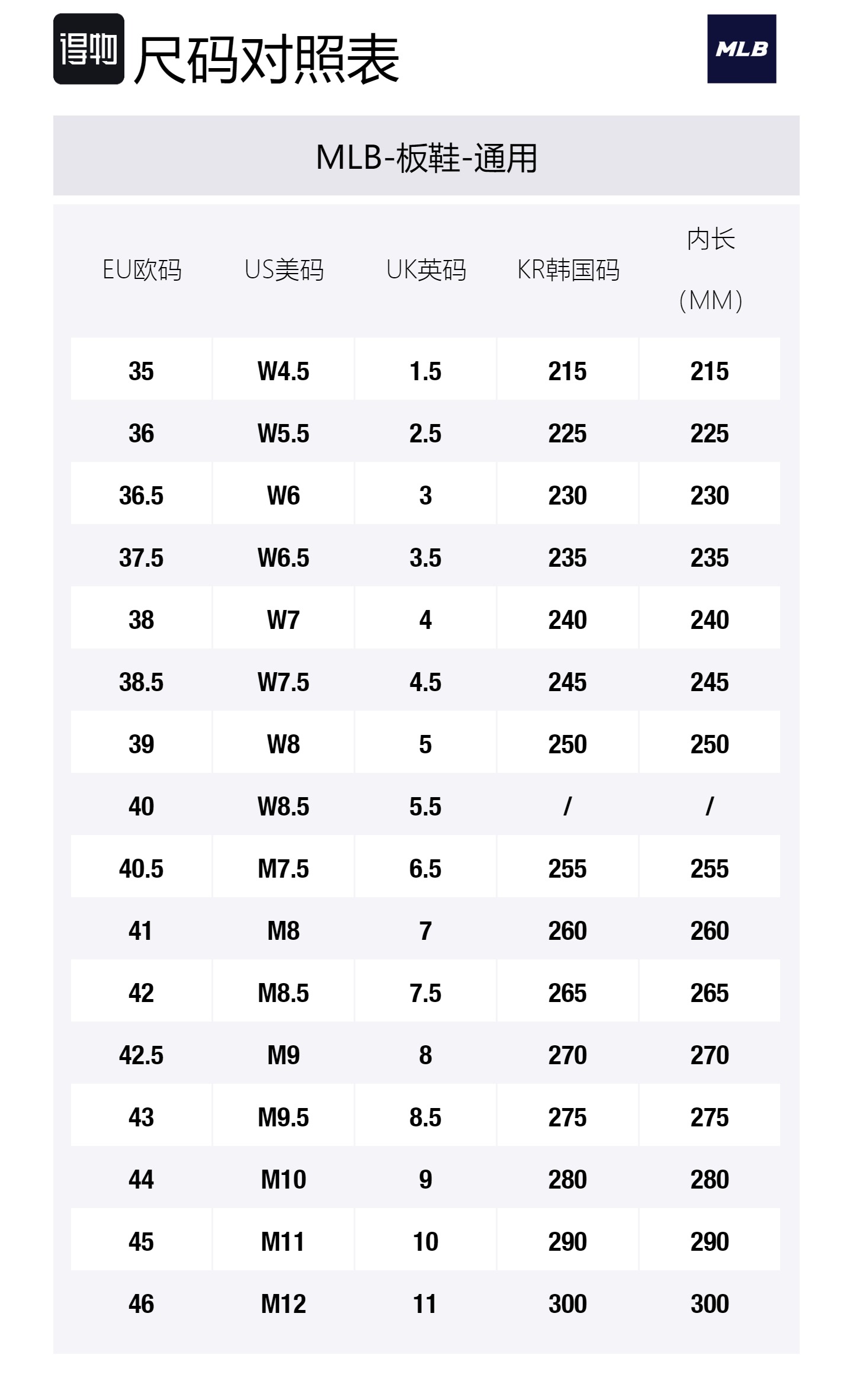Size Table