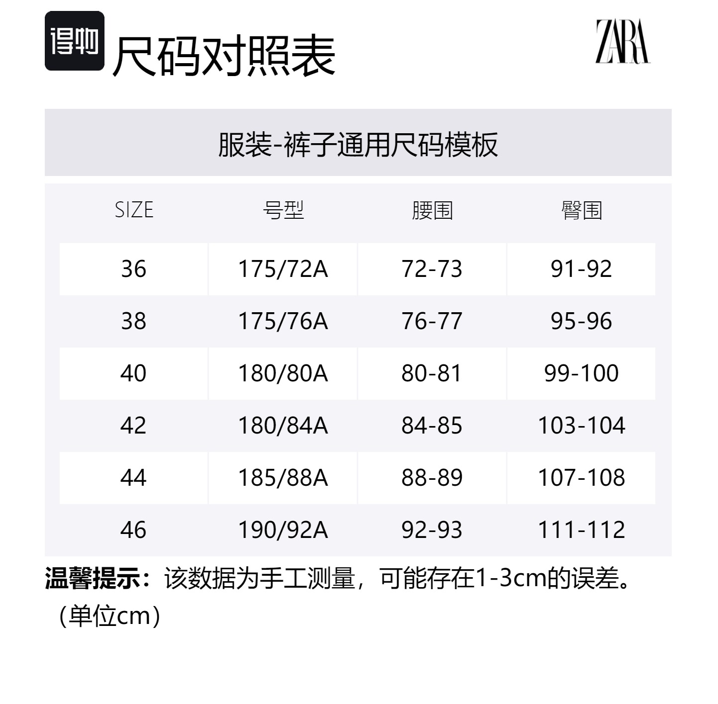 Size Table