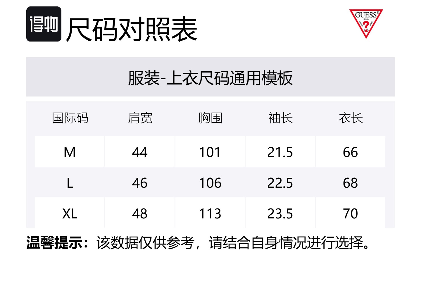 Size Table