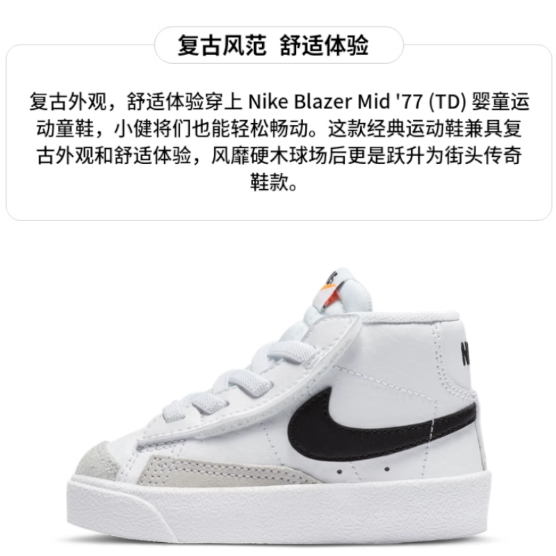 Детские кеды Nike Blazer Mid 77 (черно-белый) — фото 4