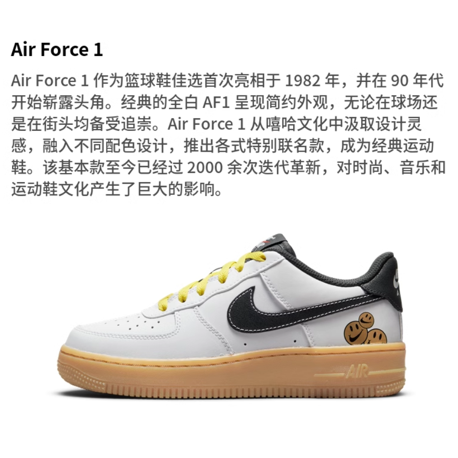 Nike Air Force 1 LV8 GS