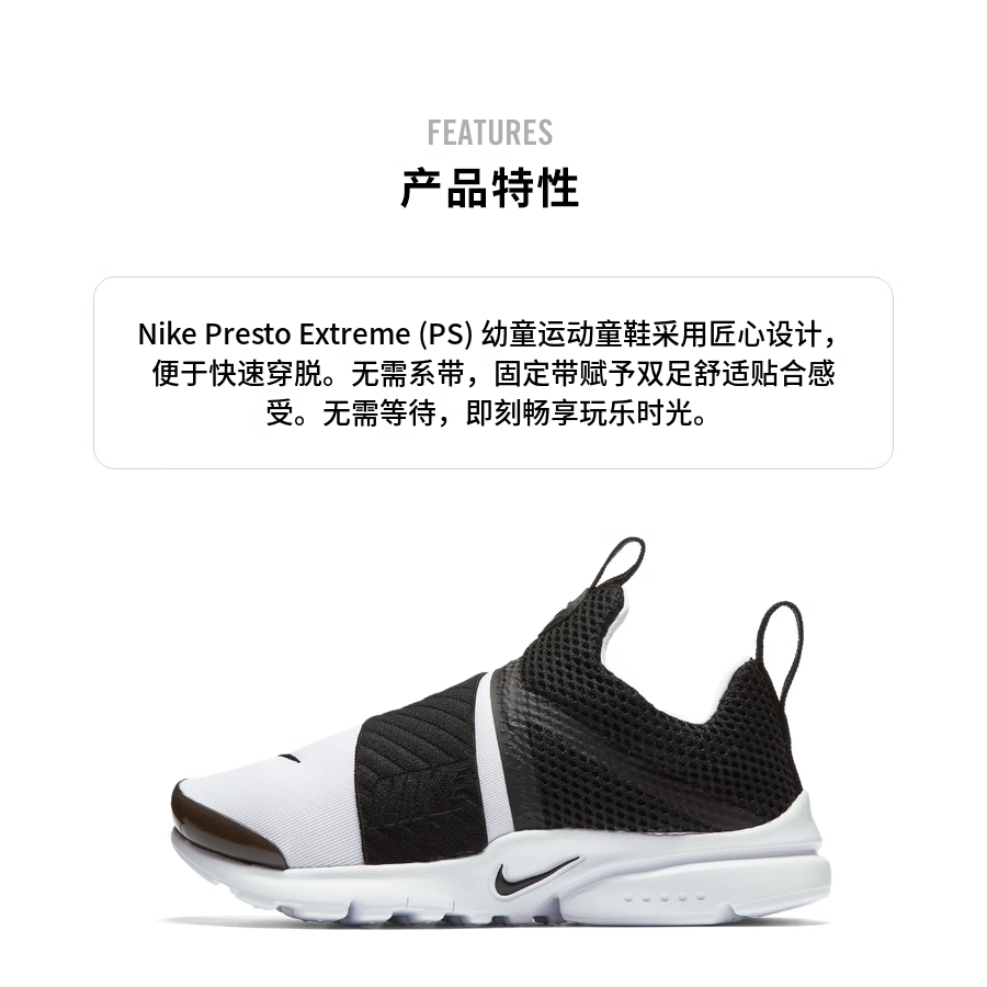 Детские кроссовки Nike Presto Extreme RT (черно-белый) — Чёрный / белый — фото 4