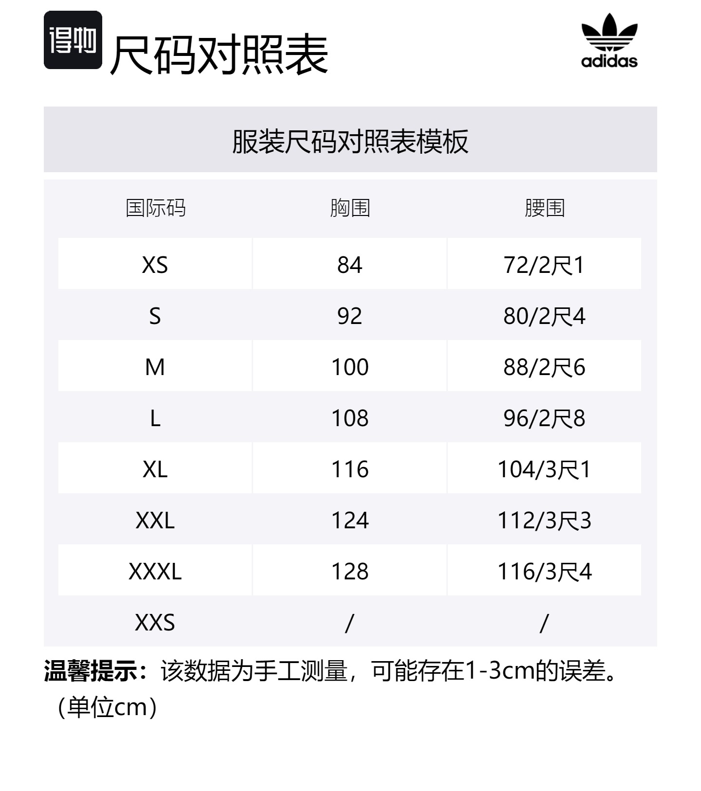 Size Table