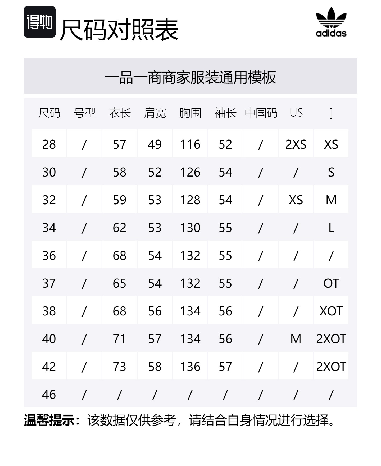Size Table