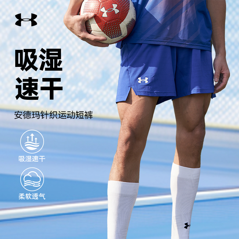 Under Armour Shorts Men’s Royal Blue
