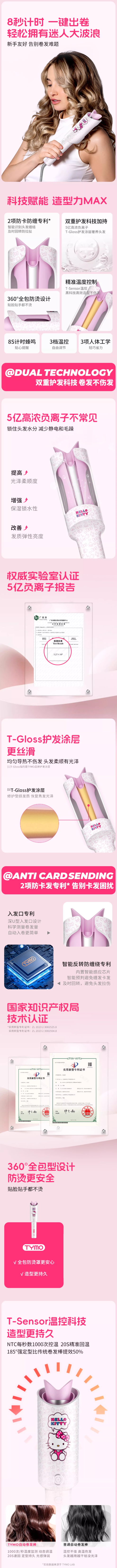 【Hong Kong Direct Mail】 TYMO Hello Kitty Collaboration Model HC503 Automatic Curling Iron * 1 32mm Large Wave Negative Ion Hair Care