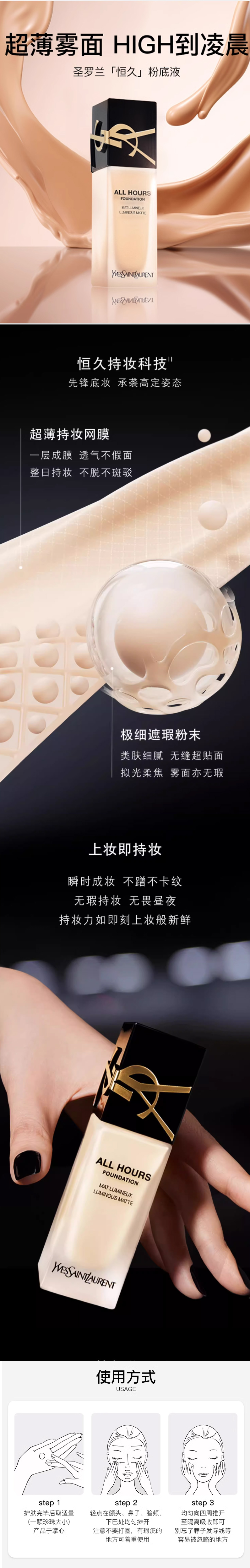 【香港直郵】 日本 聖羅蘭 恆久無瑕持妝粉底液 25ml LC1 【浮雕高定包裝】柔霧啞光 控油遮瑕 持妝不暗沉 油皮混油皮摯愛