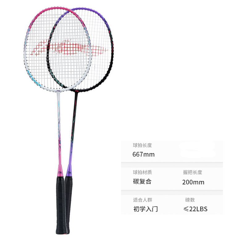 Li Ning Thunder 9 Carbon Composite Badminton Rackets Durable Control Type All around Defense Advanced Level 675mm