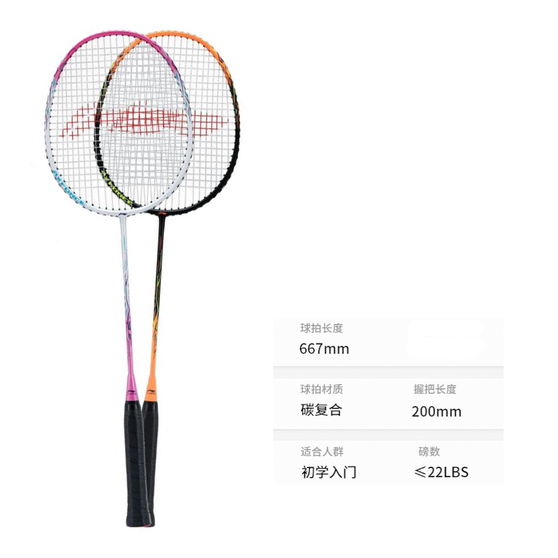 Li Ning Thunder 9 Badminton Rackets