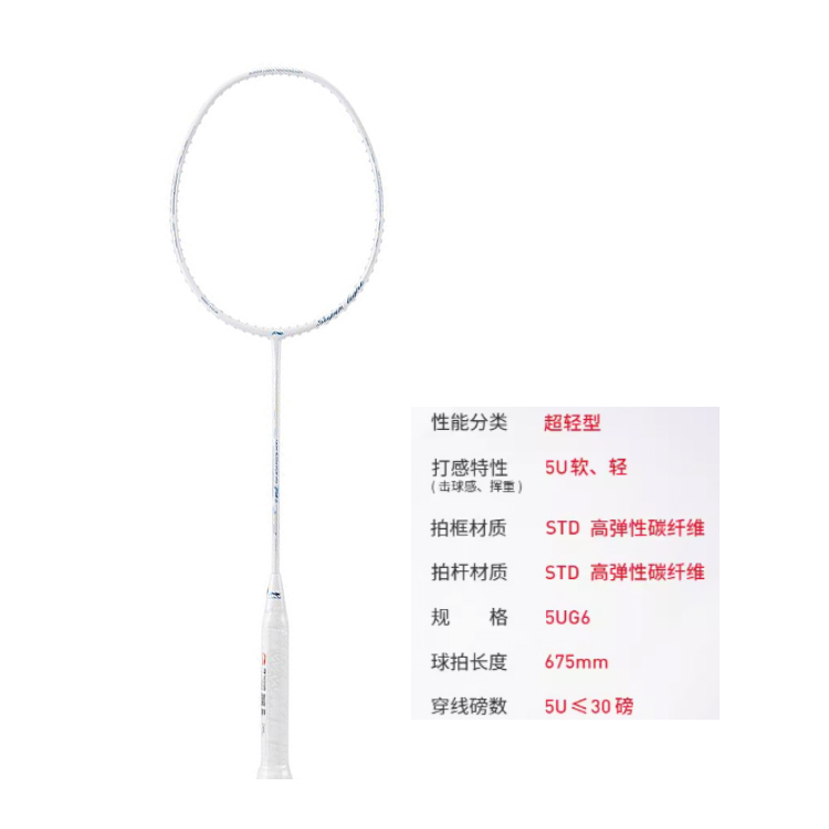 Li Ning WS79S Windstorm79S Full Carbon Badminton Rackets Speed Type Enhanced Swing Speed Advanced Level Single Racket