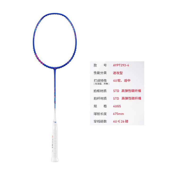 Li Ning Thunder 20 Full Carbon Badminton Rackets Offensive Type Heavy Head, Stiff Shaft Entry level Single Racket