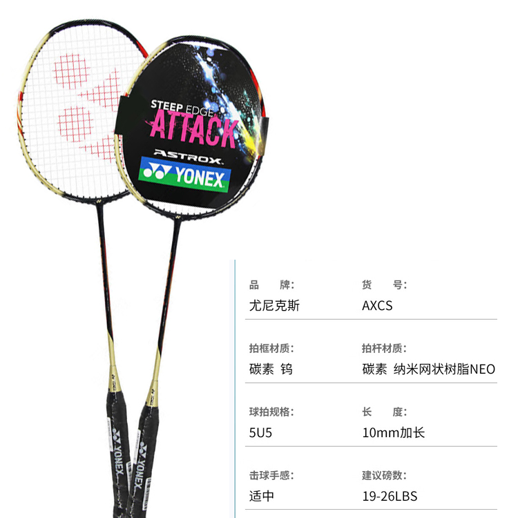 YONEX Heavenly Axe AXCS Badminton Rackets Control Type All around Defense Advanced Level Double Rackets Black Gold
