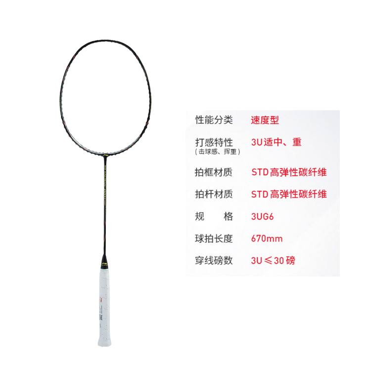 Li Ning Wind Blade 001C Badminton Rackets