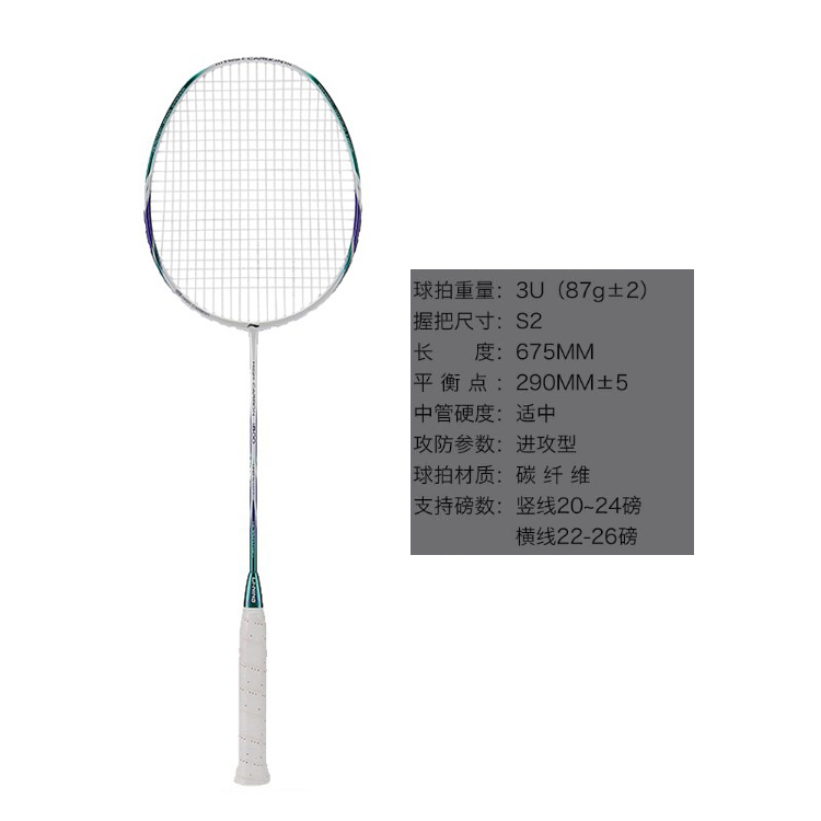 Li Ning High Carbon Collection HC1800 Full Carbon Badminton Rackets Offensive Type Heavy Head, Stiff Shaft Entry level