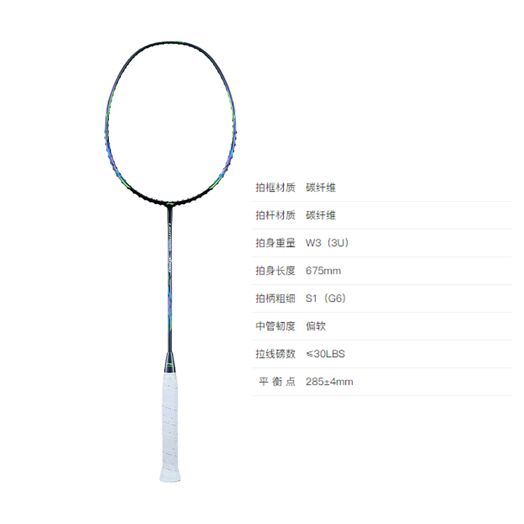 Li Ning 3000 Speed Full Carbon Badminton Rackets Speed Type Enhanced Swing Speed Entry level 675mm Single Racket
