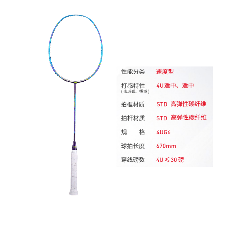 Li Ning Wind Blade 001 Wind Blade 001 Full Carbon Badminton Rackets Speed Type Enhanced Swing Speed Entry level 670mm