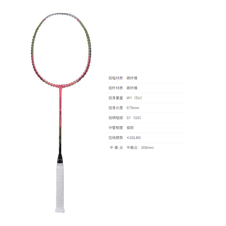 Li Ning Energy 70 I Badminton Rackets