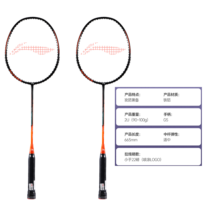 Li Ning Thunder 08 AYPS187 1 Iron Aluminum Badminton Rackets Control Type All around Defense Advanced Level 665mm