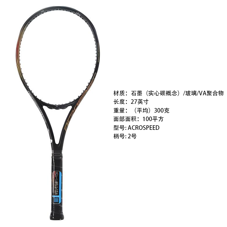 Mizuno ACROSPEED 300g 100 Inches Black Men’s Full Carbon Tennis Rackets